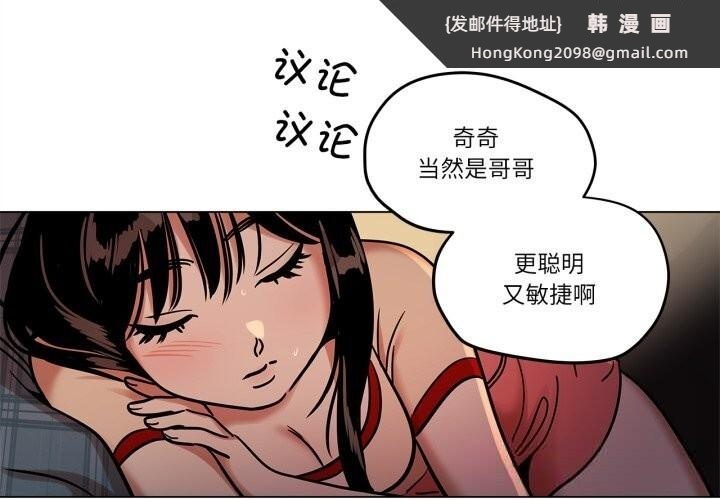 《雪人》漫画 第21話