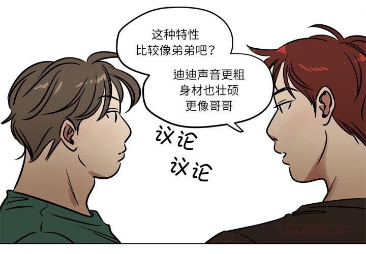 《雪人》漫画 第21話