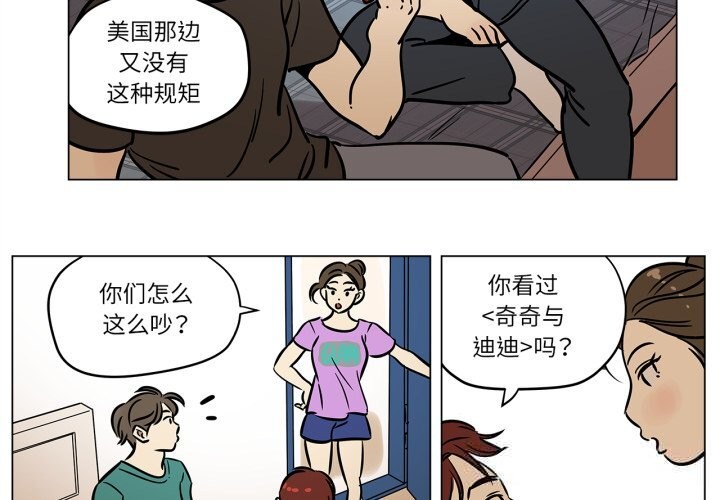 《雪人》漫画 第21話