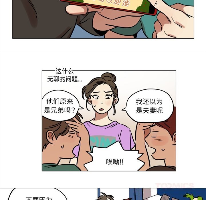 《雪人》漫画 第21話