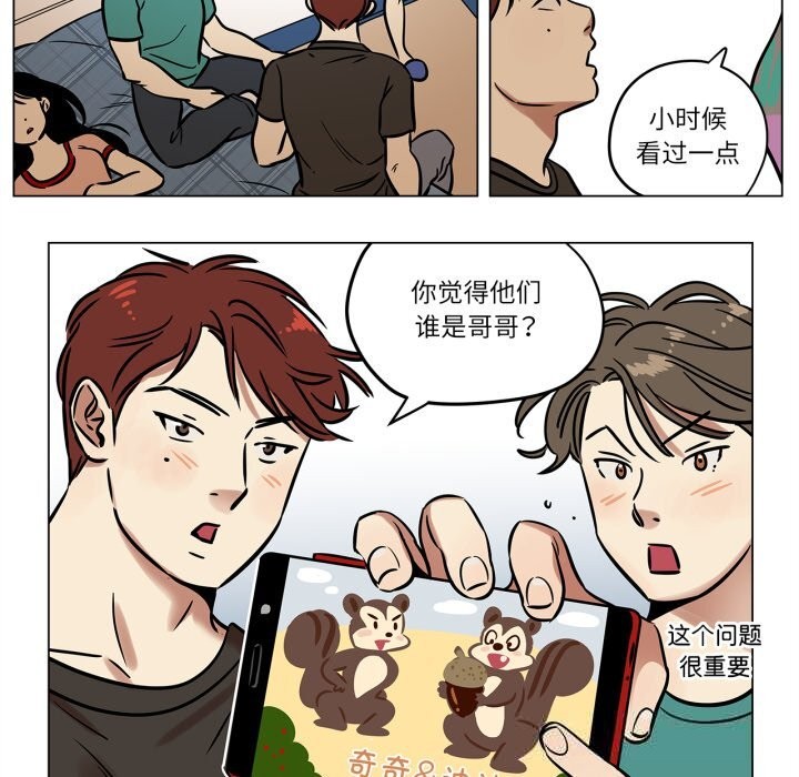 《雪人》漫画 第21話