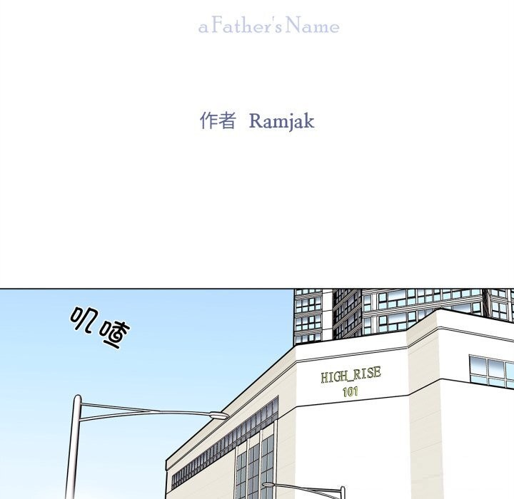 《雪人》漫画 第21話