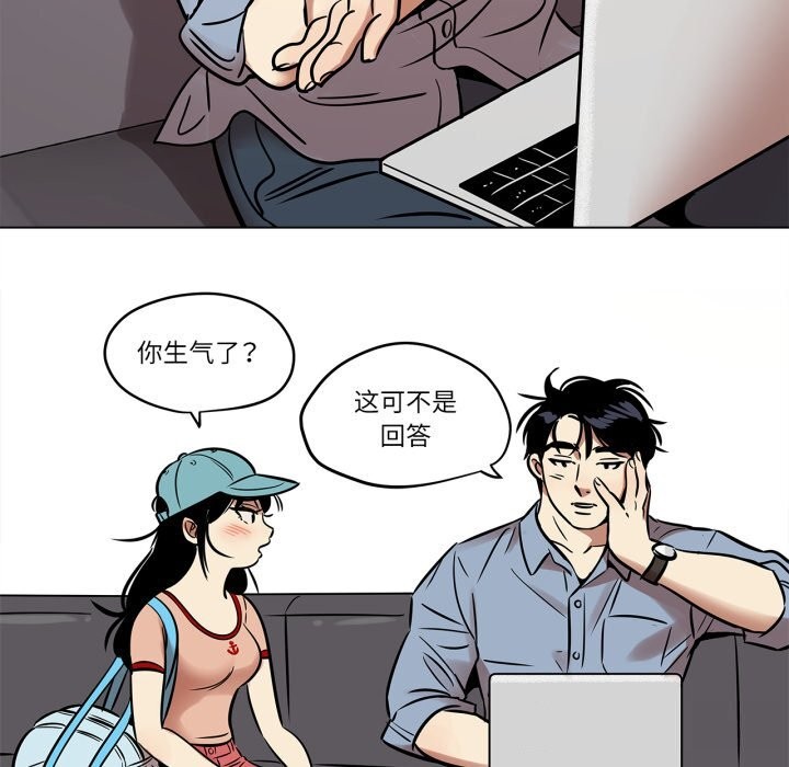 《雪人》漫画 第21話