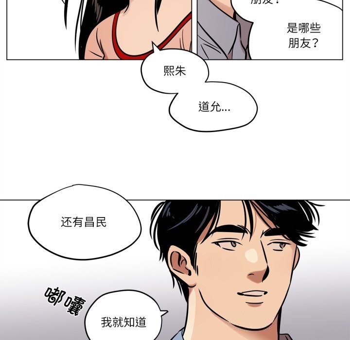 《雪人》漫画 第21話