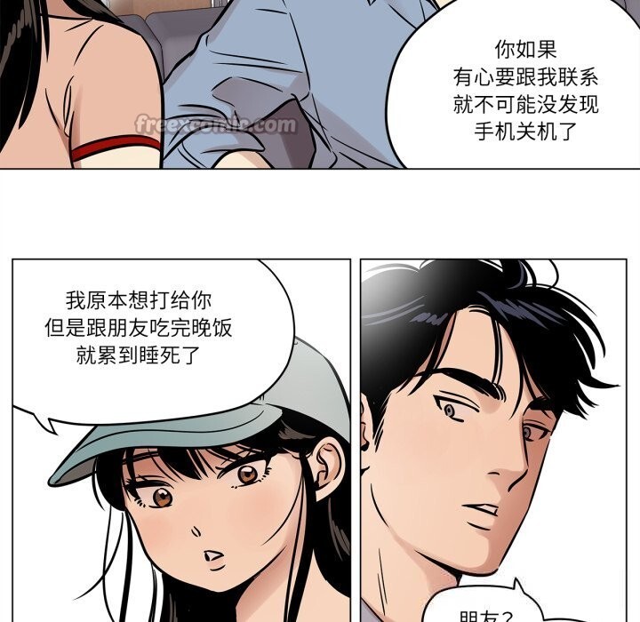 《雪人》漫画 第21話