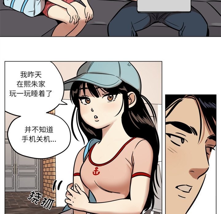 《雪人》漫画 第21話