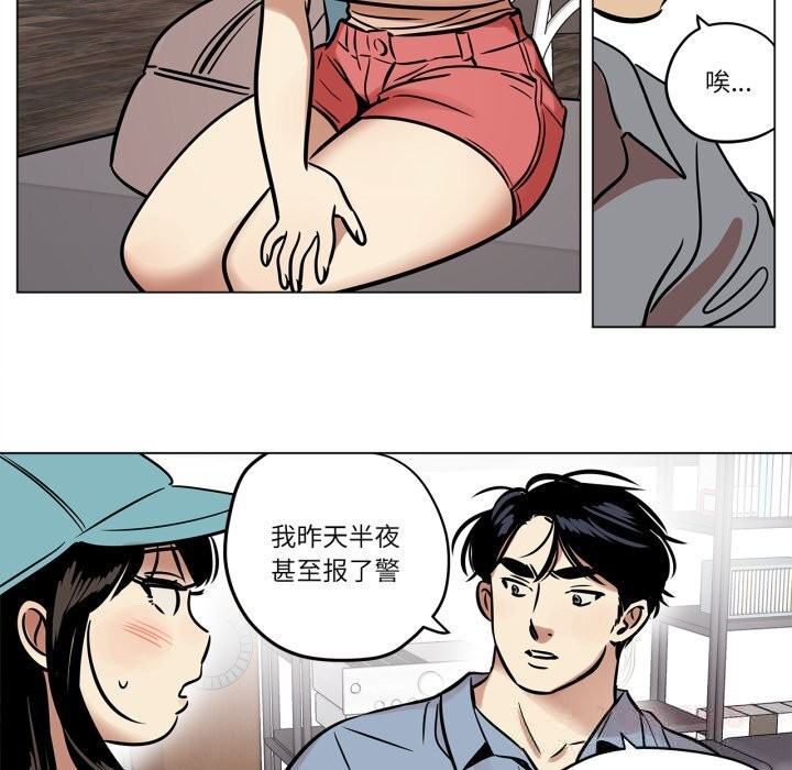 《雪人》漫画 第21話