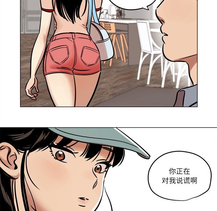 《雪人》漫画 第21話