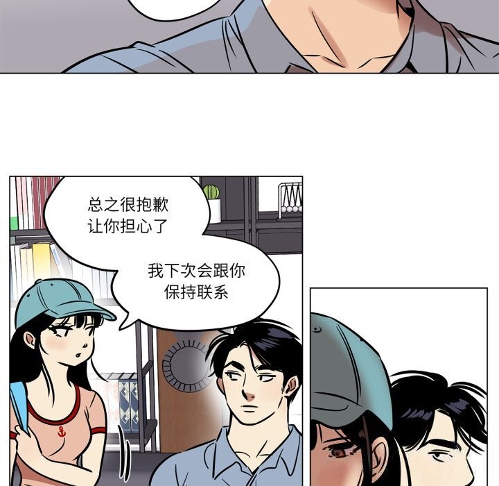 《雪人》漫画 第21話