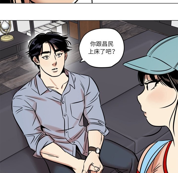 《雪人》漫画 第21話