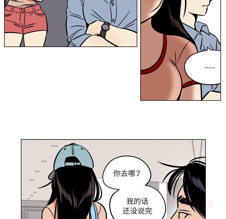 《雪人》漫画 第21話