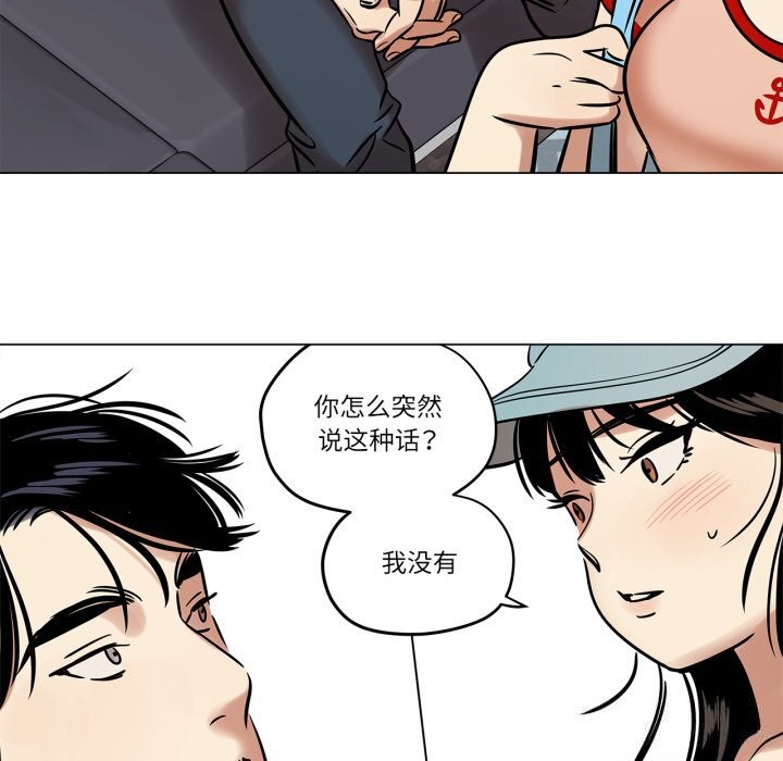 《雪人》漫画 第21話