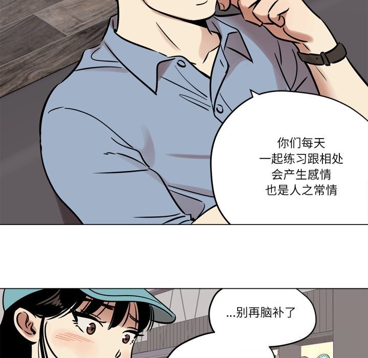 《雪人》漫画 第21話