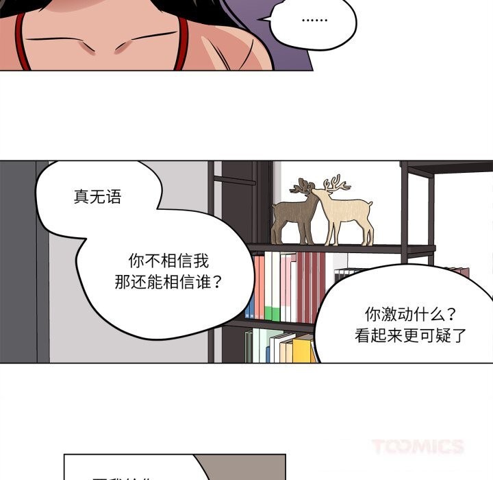 《雪人》漫画 第21話