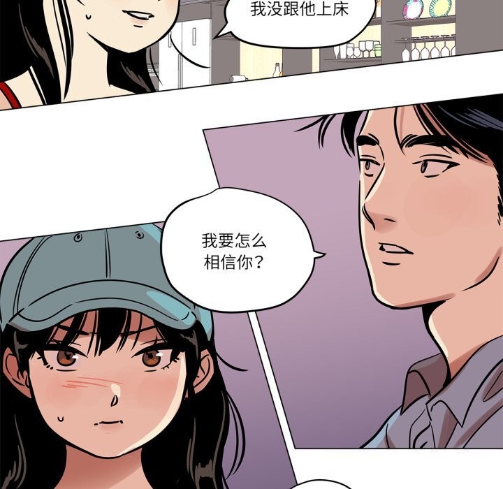 《雪人》漫画 第21話