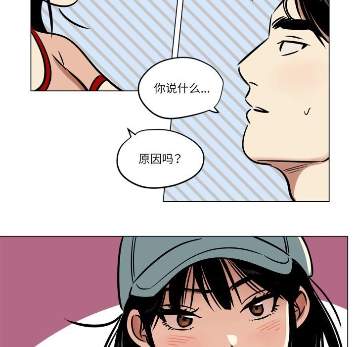 《雪人》漫画 第21話