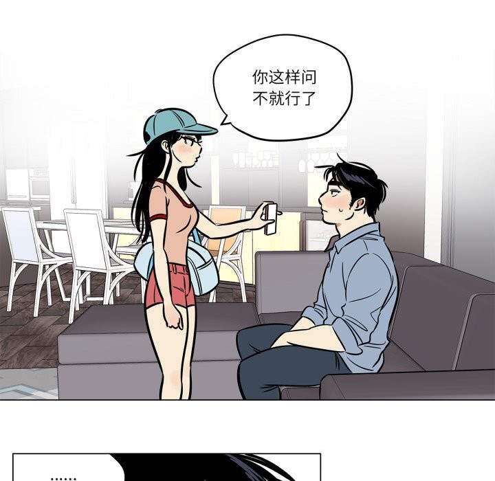 《雪人》漫画 第21話