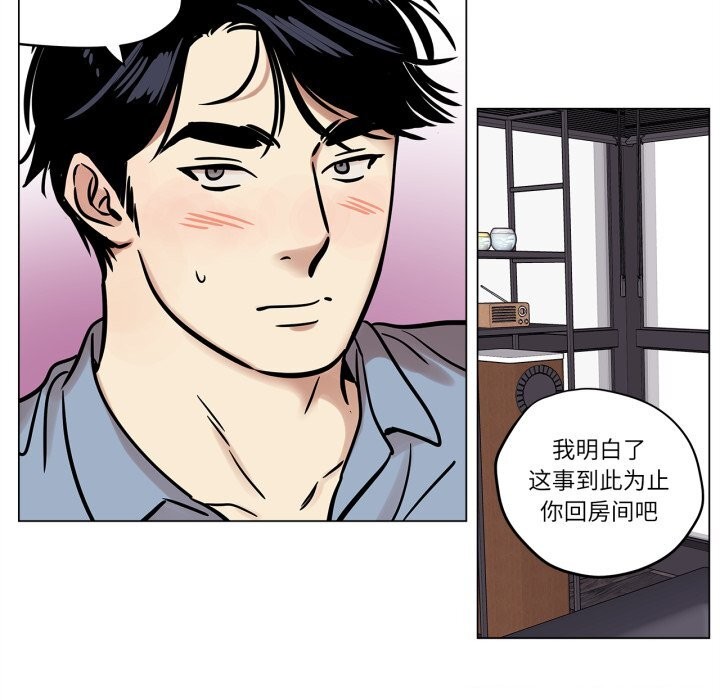 《雪人》漫画 第21話