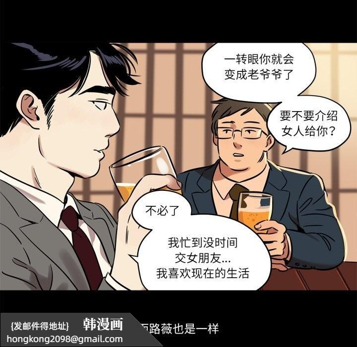 《雪人》漫画 第21話