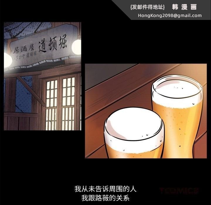 《雪人》漫画 第21話