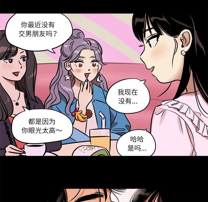 《雪人》漫画 第21話