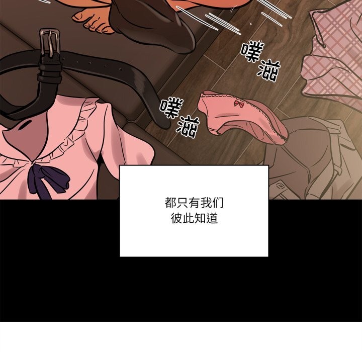 《雪人》漫画 第21話