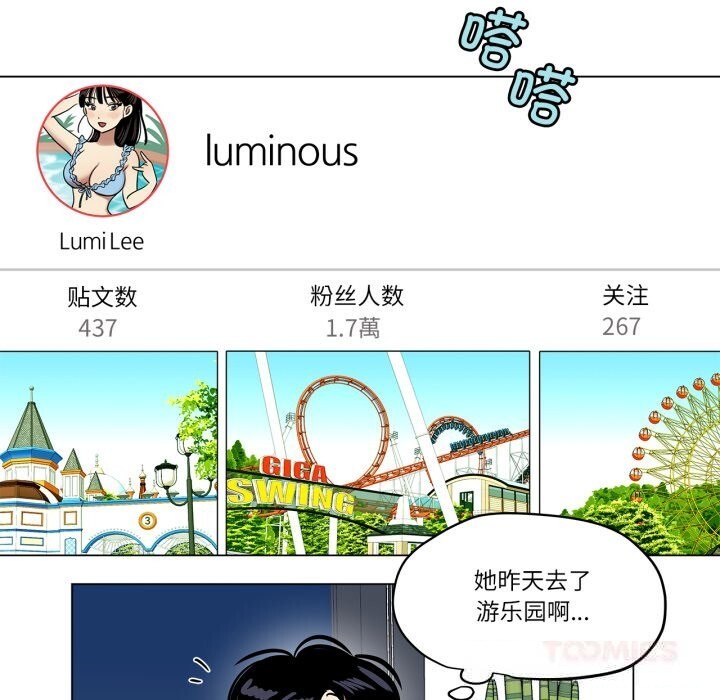 《雪人》漫画 第21話