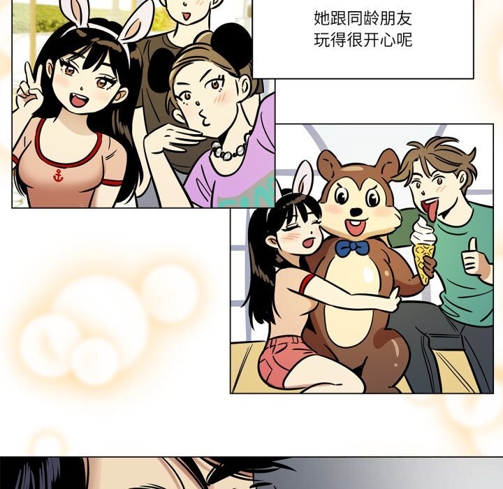 《雪人》漫画 第21話