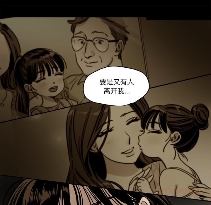 《雪人》漫画 第21話