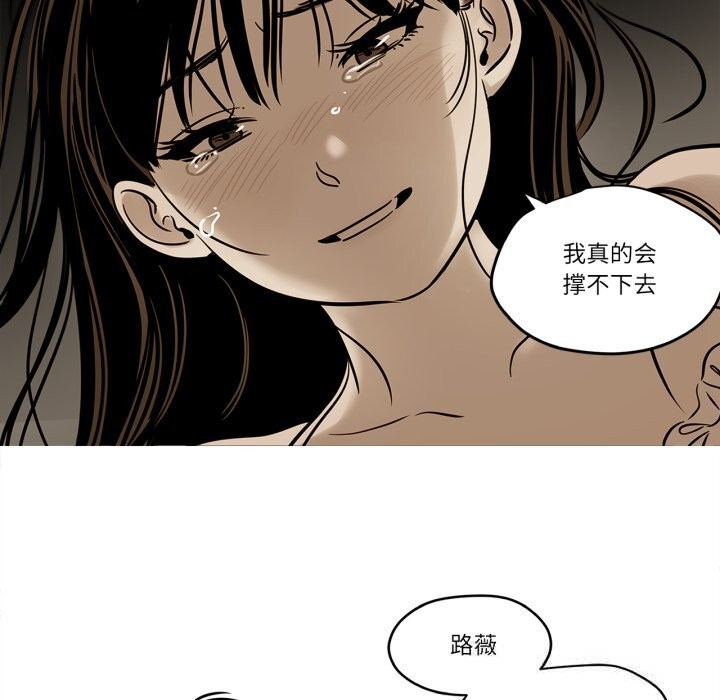 《雪人》漫画 第21話