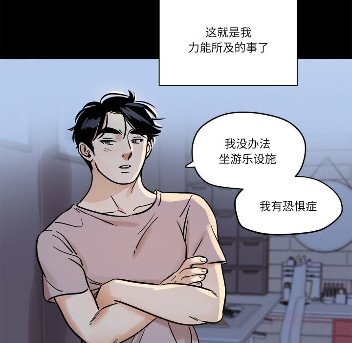 《雪人》漫画 第21話