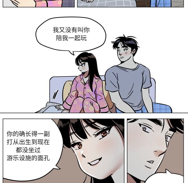 《雪人》漫画 第21話