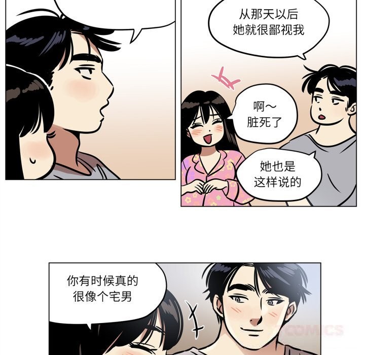 《雪人》漫画 第21話