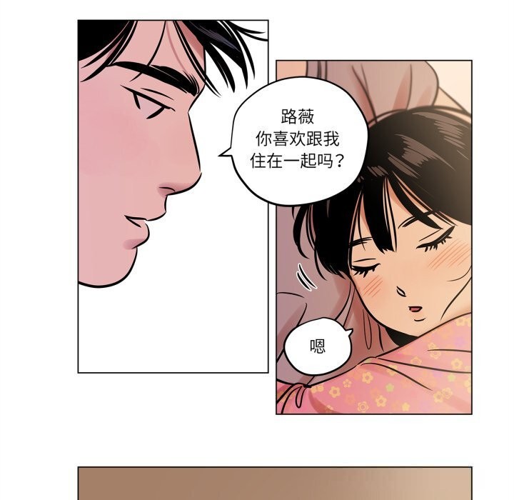 《雪人》漫画 第21話