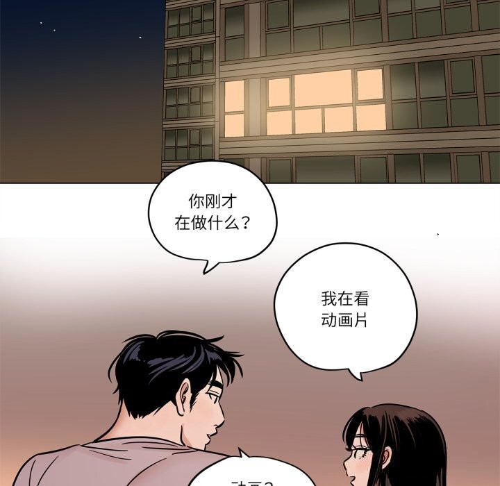《雪人》漫画 第21話