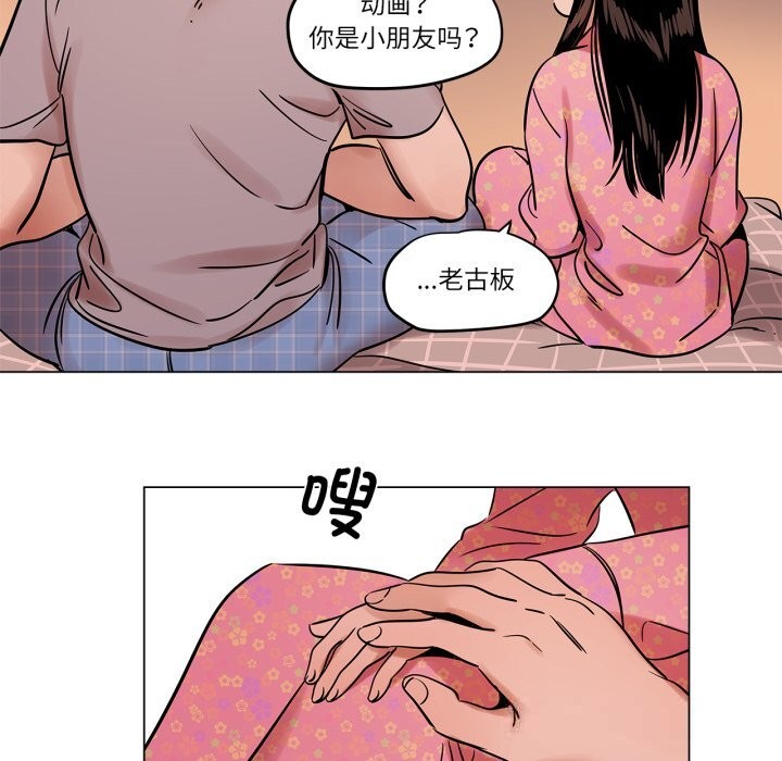 《雪人》漫画 第21話