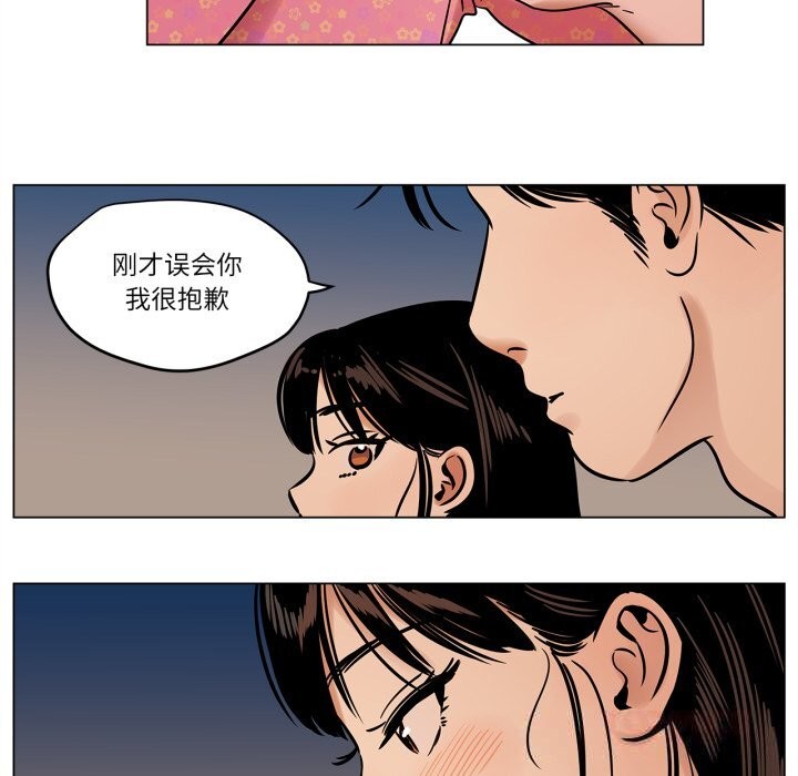 《雪人》漫画 第21話