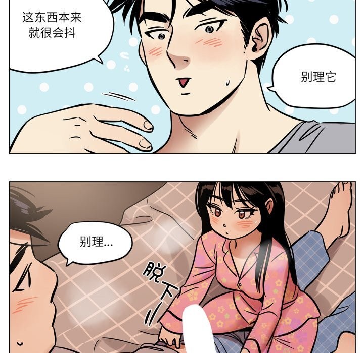 《雪人》漫画 第21話