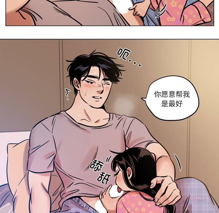 《雪人》漫画 第21話