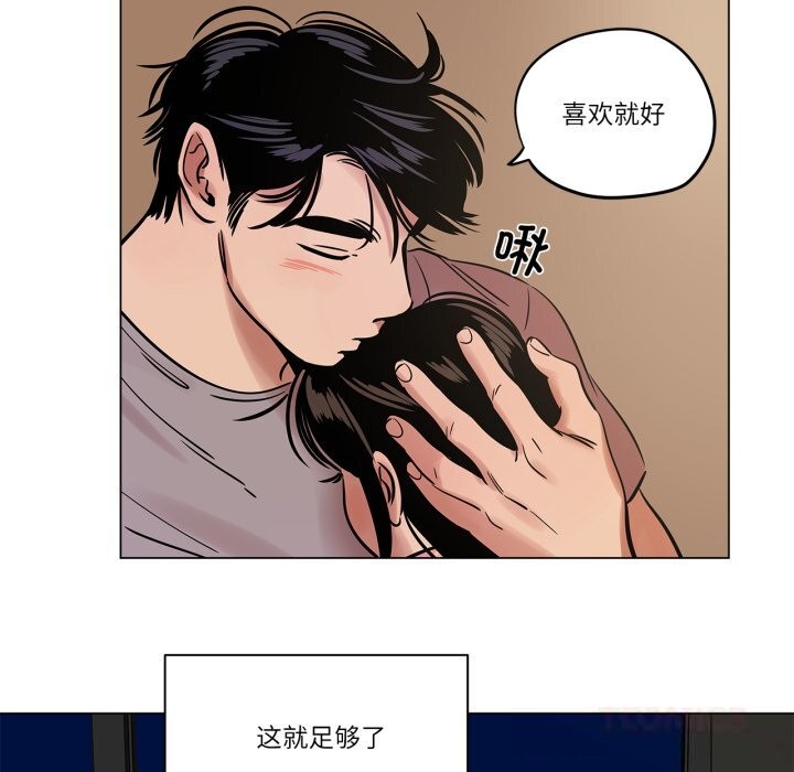 《雪人》漫画 第21話