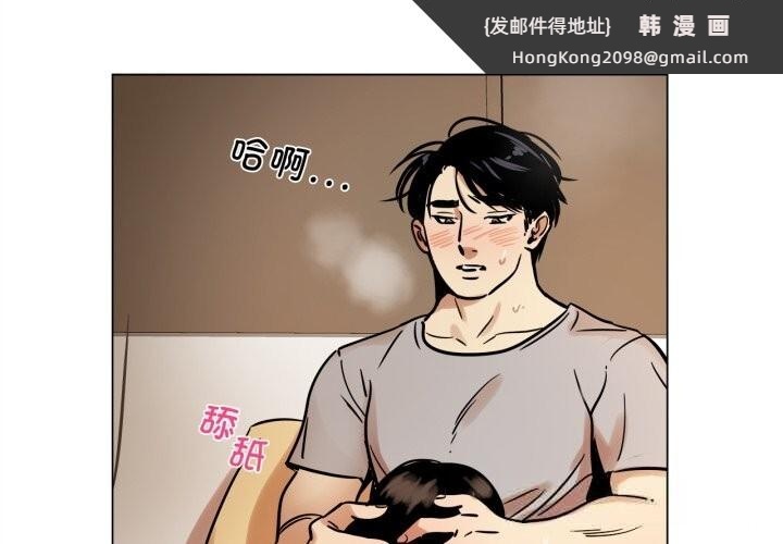 《雪人》漫画 第22話