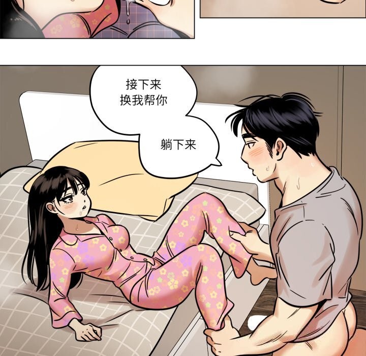 《雪人》漫画 第22話