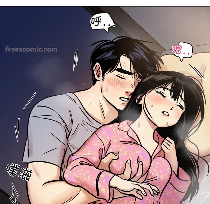 《雪人》漫画 第22話