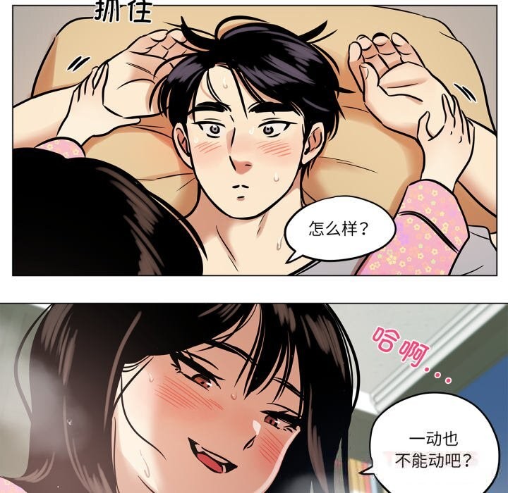 《雪人》漫画 第22話