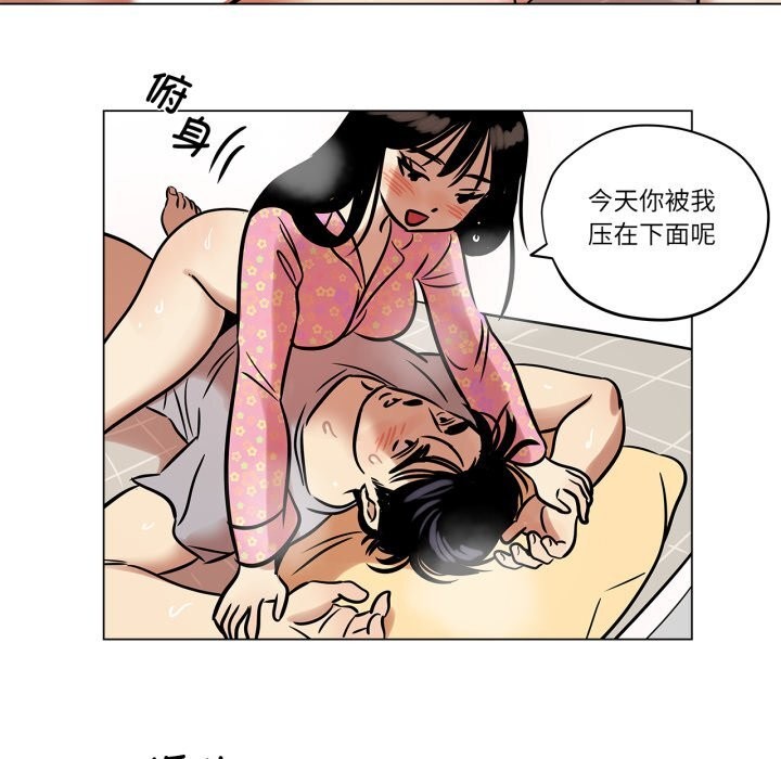 《雪人》漫画 第22話