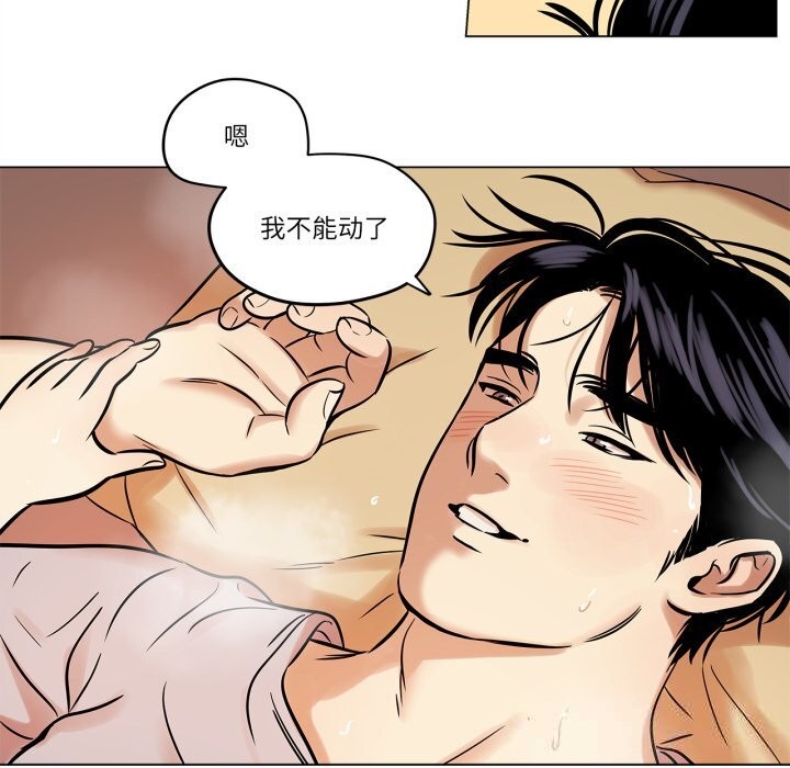 《雪人》漫画 第22話