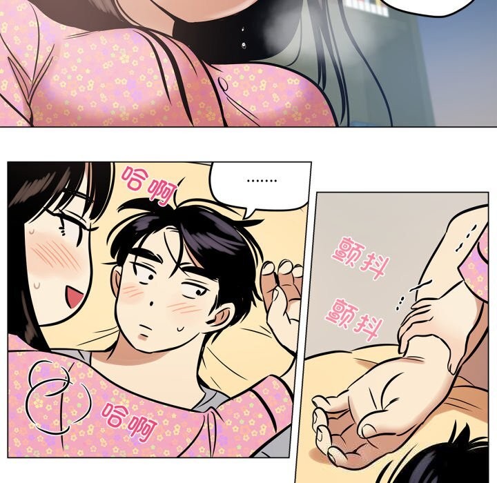 《雪人》漫画 第22話