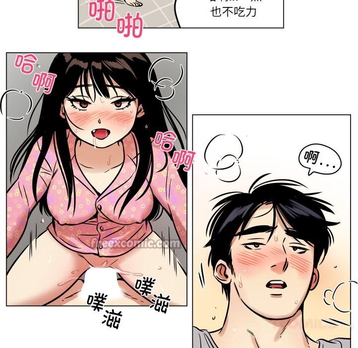 《雪人》漫画 第22話