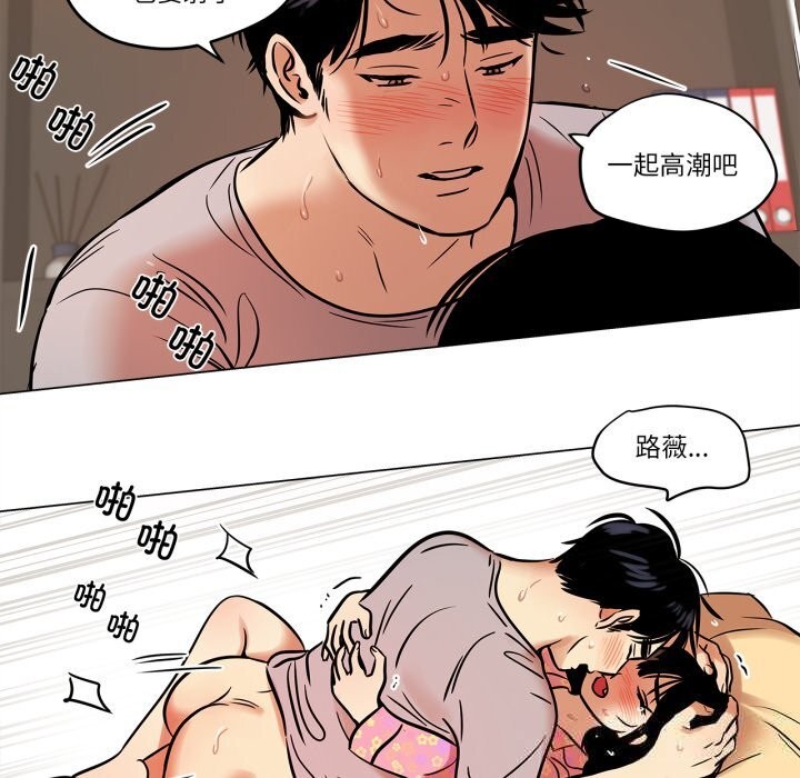 《雪人》漫画 第22話