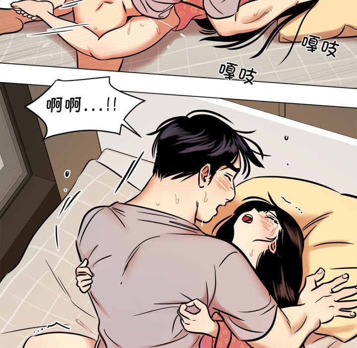 《雪人》漫画 第22話